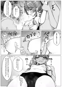 Page 2 of 【NSFW】Taisou Fuku ammy - preview thumbnail