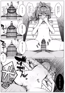 Page 3 of 【NSFW】Taisou Fuku ammy - preview thumbnail