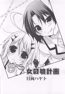 Page 103 of Josou Shounen Anthology Comic Ao Gumi - preview thumbnail