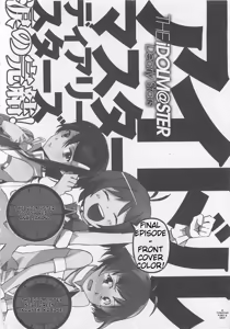 Page 155 of Josou Shounen Anthology Comic Ao Gumi - preview thumbnail