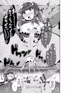 Page 19 of Mesuiki ochin pikku 2020 【FANZA Special Edition】 - preview thumbnail