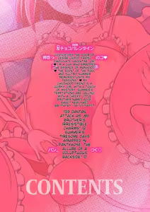 Page 2 of Mesuiki ochin pikku 2020 【FANZA Special Edition】 - preview thumbnail