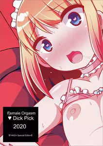 Page 207 of Mesuiki ochin pikku 2020 【FANZA Special Edition】 - preview thumbnail