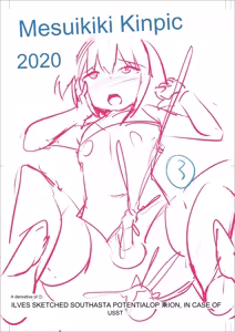 Page 214 of Mesuiki ochin pikku 2020 【FANZA Special Edition】 - preview thumbnail