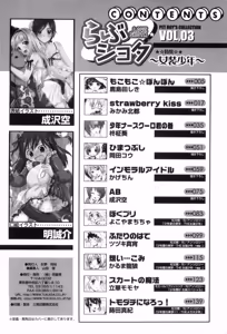 Page 156 of Love Shota 03 ~Josou Shounen~ - preview thumbnail