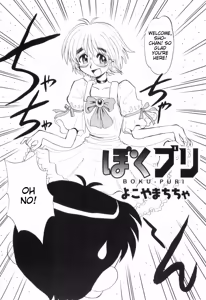 Page 84 of Love Shota 03 ~Josou Shounen~ - preview thumbnail