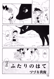 Page 100 of Love Shota 03 ~Josou Shounen~ - preview thumbnail