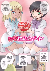 Page 107 of Otokonoko-satueikai - preview thumbnail