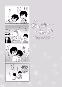 Page 207 of Otokonoko-satueikai - preview thumbnail