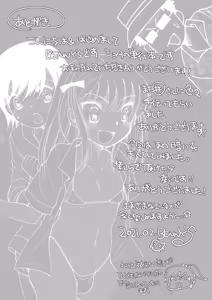Page 209 of Otokonoko-satueikai - preview thumbnail