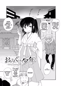 Page 27 of Otokonoko-satueikai - preview thumbnail