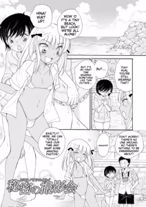 Page 91 of Otokonoko-satueikai - preview thumbnail