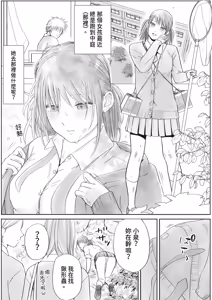Page 105 of Sumata dake tte Itta no ni… Nurutto Sounyuusarechatta Yuutousei no Omocha 2 - preview thumbnail