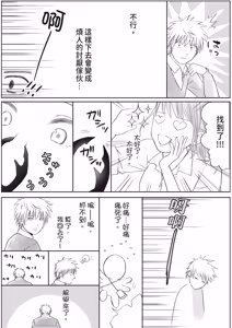 Page 107 of Sumata dake tte Itta no ni… Nurutto Sounyuusarechatta Yuutousei no Omocha 2 - preview thumbnail