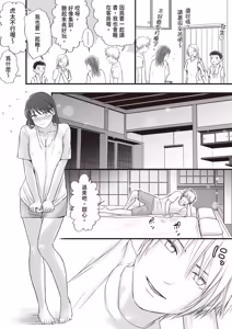 Page 26 of Sumata dake tte Itta no ni… Nurutto Sounyuusarechatta Yuutousei no Omocha 2 - preview thumbnail