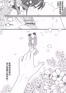 Page 3 of Sumata dake tte Itta no ni… Nurutto Sounyuusarechatta Yuutousei no Omocha 2 - preview thumbnail