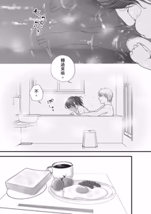 Page 35 of Sumata dake tte Itta no ni… Nurutto Sounyuusarechatta Yuutousei no Omocha 2 - preview thumbnail