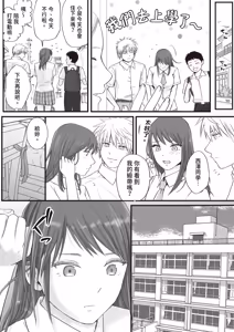 Page 36 of Sumata dake tte Itta no ni… Nurutto Sounyuusarechatta Yuutousei no Omocha 2 - preview thumbnail