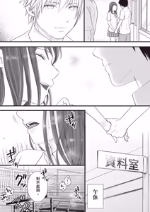 Page 38 of Sumata dake tte Itta no ni… Nurutto Sounyuusarechatta Yuutousei no Omocha 2 - preview thumbnail