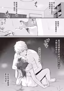 Page 4 of Sumata dake tte Itta no ni… Nurutto Sounyuusarechatta Yuutousei no Omocha 2 - preview thumbnail