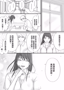 Page 41 of Sumata dake tte Itta no ni… Nurutto Sounyuusarechatta Yuutousei no Omocha 2 - preview thumbnail