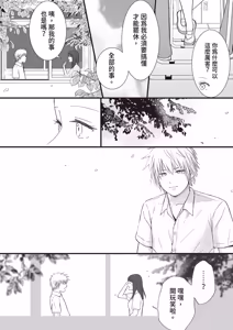 Page 42 of Sumata dake tte Itta no ni… Nurutto Sounyuusarechatta Yuutousei no Omocha 2 - preview thumbnail