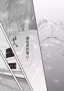 Page 44 of Sumata dake tte Itta no ni… Nurutto Sounyuusarechatta Yuutousei no Omocha 2 - preview thumbnail