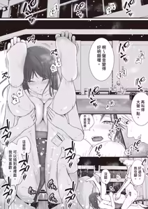 Page 49 of Sumata dake tte Itta no ni… Nurutto Sounyuusarechatta Yuutousei no Omocha 2 - preview thumbnail