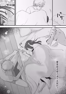Page 5 of Sumata dake tte Itta no ni… Nurutto Sounyuusarechatta Yuutousei no Omocha 2 - preview thumbnail