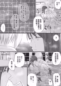 Page 60 of Sumata dake tte Itta no ni… Nurutto Sounyuusarechatta Yuutousei no Omocha 2 - preview thumbnail