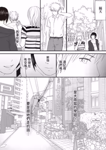 Page 62 of Sumata dake tte Itta no ni… Nurutto Sounyuusarechatta Yuutousei no Omocha 2 - preview thumbnail