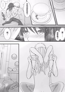 Page 70 of Sumata dake tte Itta no ni… Nurutto Sounyuusarechatta Yuutousei no Omocha 2 - preview thumbnail