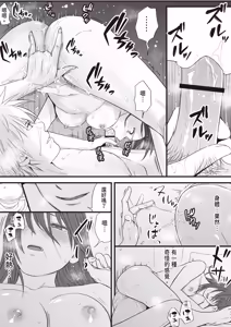 Page 72 of Sumata dake tte Itta no ni… Nurutto Sounyuusarechatta Yuutousei no Omocha 2 - preview thumbnail