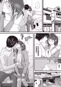 Page 8 of Sumata dake tte Itta no ni… Nurutto Sounyuusarechatta Yuutousei no Omocha 2 - preview thumbnail