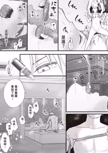 Page 82 of Sumata dake tte Itta no ni… Nurutto Sounyuusarechatta Yuutousei no Omocha 2 - preview thumbnail