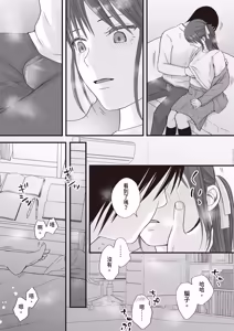Page 9 of Sumata dake tte Itta no ni… Nurutto Sounyuusarechatta Yuutousei no Omocha 2 - preview thumbnail