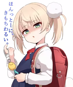 Page 39 of うい - preview thumbnail