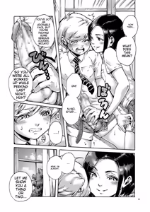 Page 11 of Onoko to. - preview thumbnail