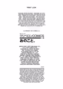 Page 258 of Onoko to. - preview thumbnail