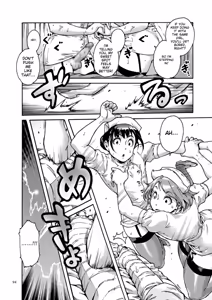 Page 94 of Onoko to. - preview thumbnail