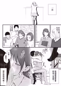 Page 110 of Sumata dake tte Itta no ni… Nurutto Sounyuusarechatta Yuutousei no Omocha 3 - preview thumbnail