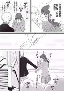 Page 114 of Sumata dake tte Itta no ni… Nurutto Sounyuusarechatta Yuutousei no Omocha 3 - preview thumbnail