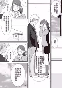 Page 115 of Sumata dake tte Itta no ni… Nurutto Sounyuusarechatta Yuutousei no Omocha 3 - preview thumbnail