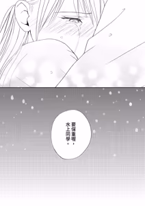 Page 119 of Sumata dake tte Itta no ni… Nurutto Sounyuusarechatta Yuutousei no Omocha 3 - preview thumbnail