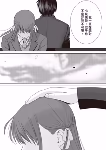 Page 122 of Sumata dake tte Itta no ni… Nurutto Sounyuusarechatta Yuutousei no Omocha 3 - preview thumbnail