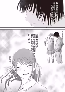 Page 123 of Sumata dake tte Itta no ni… Nurutto Sounyuusarechatta Yuutousei no Omocha 3 - preview thumbnail