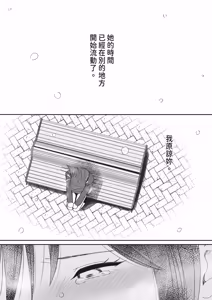 Page 124 of Sumata dake tte Itta no ni… Nurutto Sounyuusarechatta Yuutousei no Omocha 3 - preview thumbnail