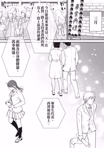 Page 129 of Sumata dake tte Itta no ni… Nurutto Sounyuusarechatta Yuutousei no Omocha 3 - preview thumbnail