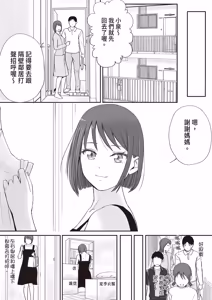 Page 130 of Sumata dake tte Itta no ni… Nurutto Sounyuusarechatta Yuutousei no Omocha 3 - preview thumbnail
