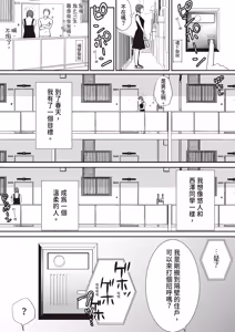 Page 131 of Sumata dake tte Itta no ni… Nurutto Sounyuusarechatta Yuutousei no Omocha 3 - preview thumbnail